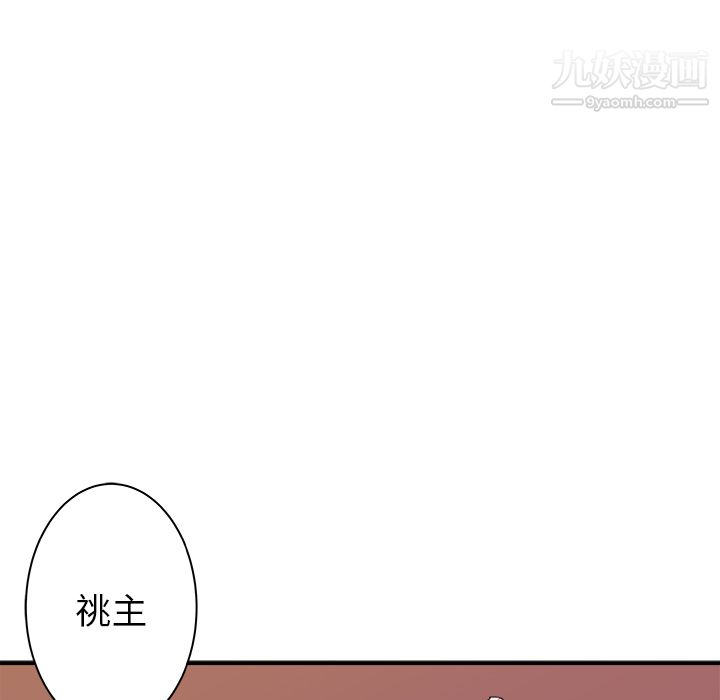 PROTO109第27话