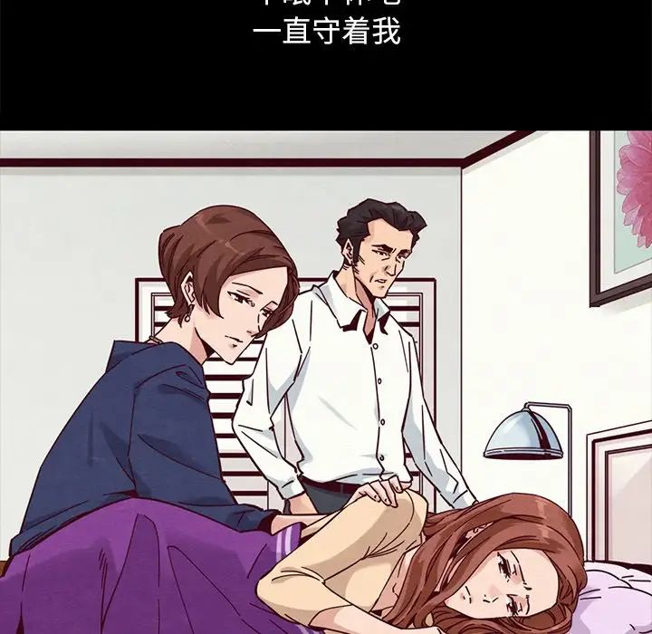 《坏血》第53话