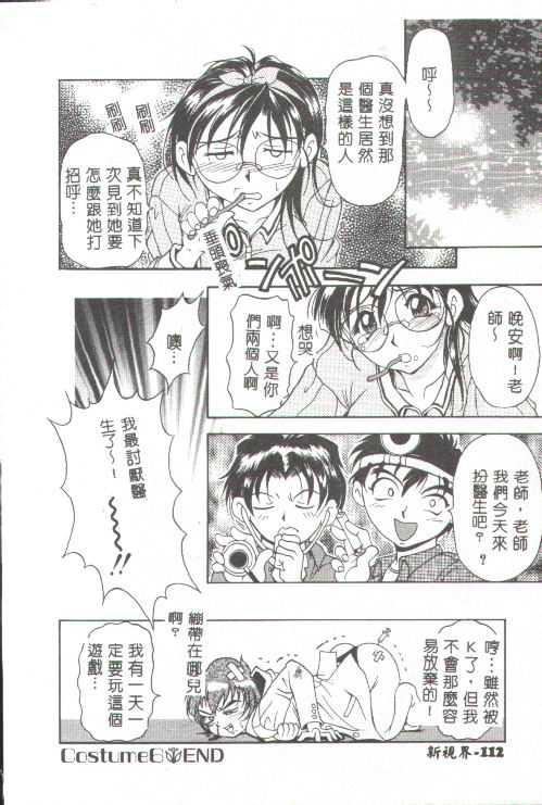 [上高野禦池]おしゃれマル秘先生[中][上高野禦池]おしゃれマル秘先生[中]