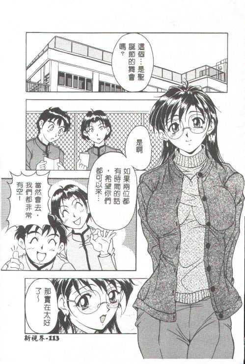 [上高野御池]おしゃれマル秘先生[中][上高野御池]おしゃれマル秘先生[中]