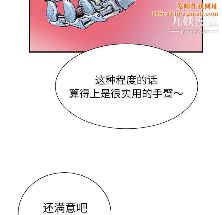 PROTO109第27话