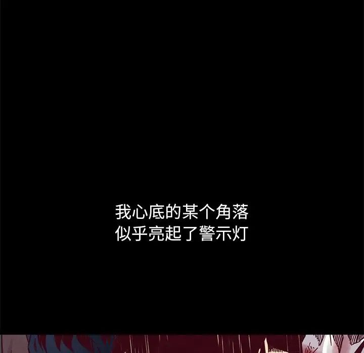 坏血第53话