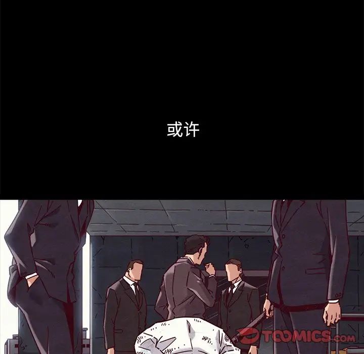 坏血第53话