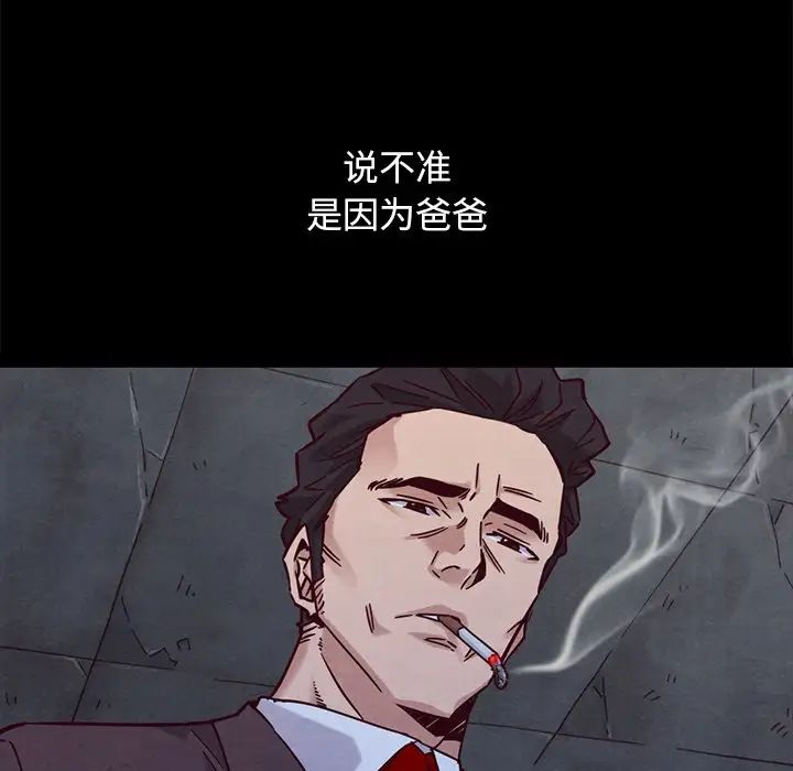 坏血第53话