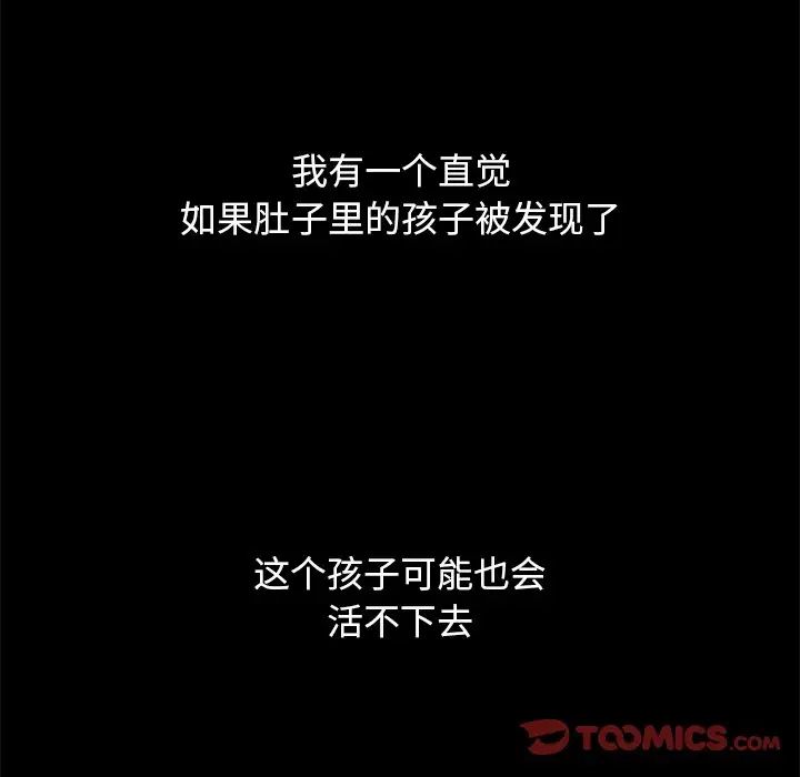 坏血第53话