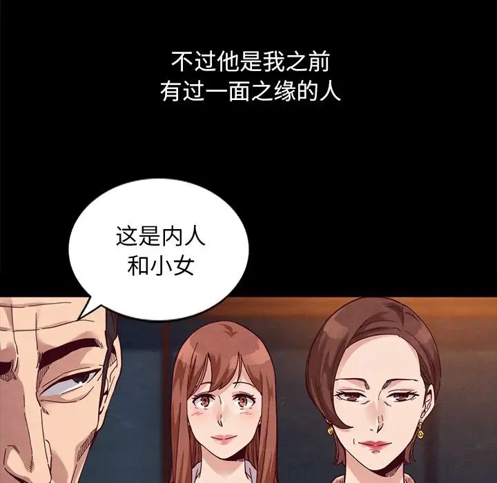 坏血第53话