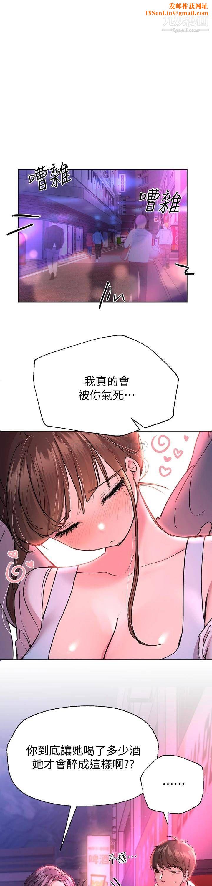 姊姊们的调教第26话-先吃先赢，喵♡