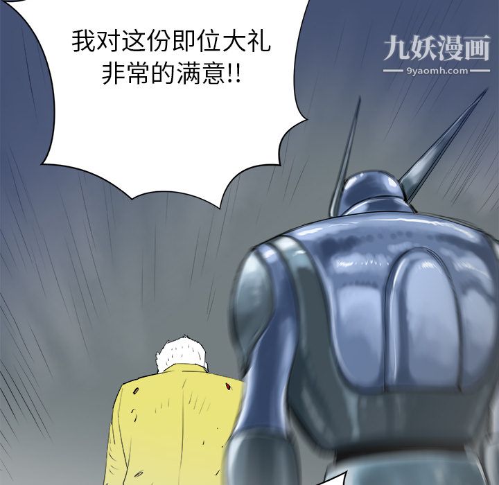 PROTO109第27话