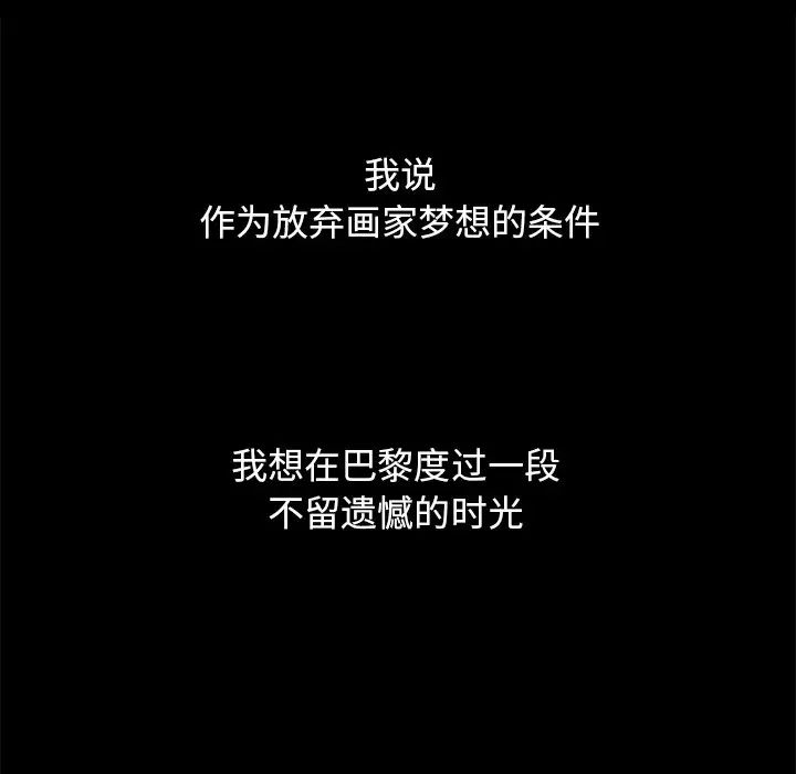 坏血第53话