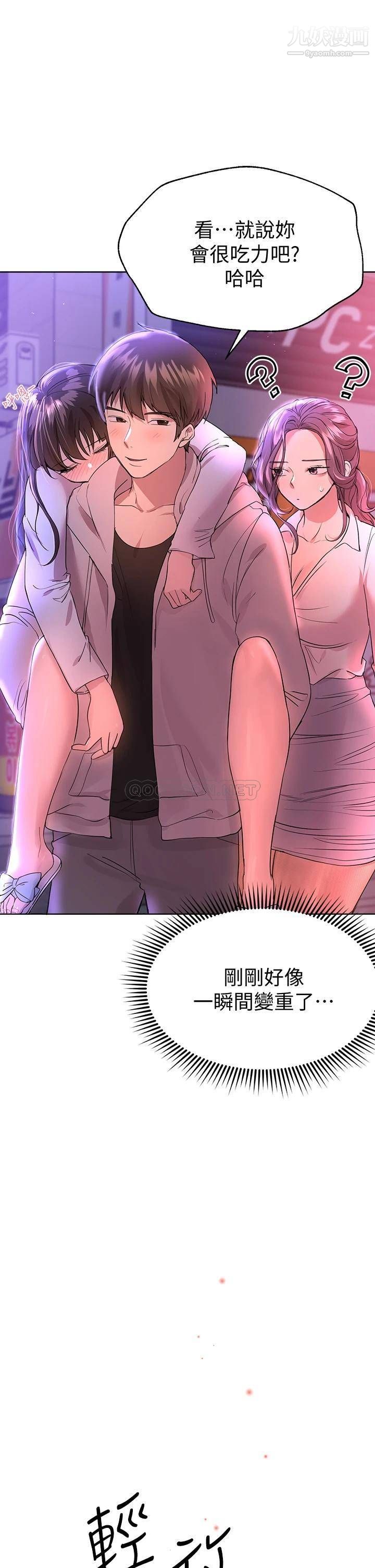 姊姊们的调教第26话-先吃先赢，喵♡