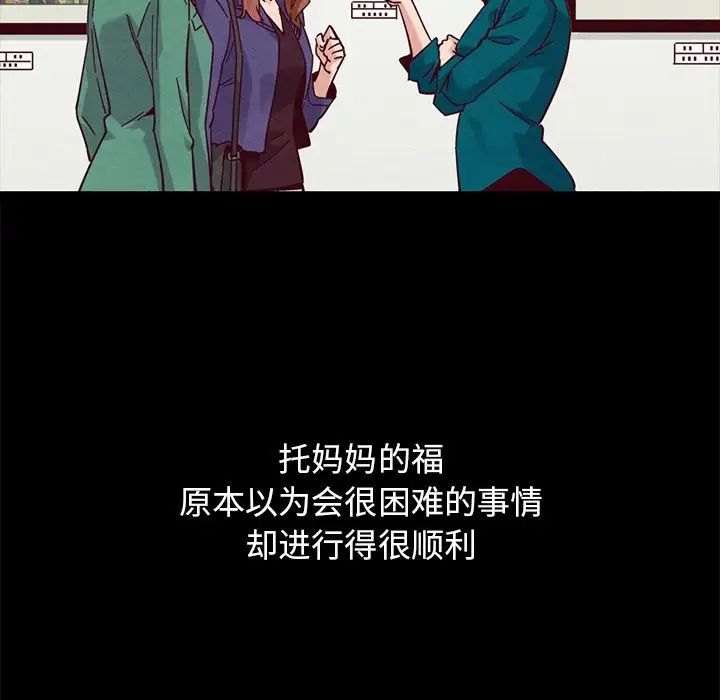 坏血第53话
