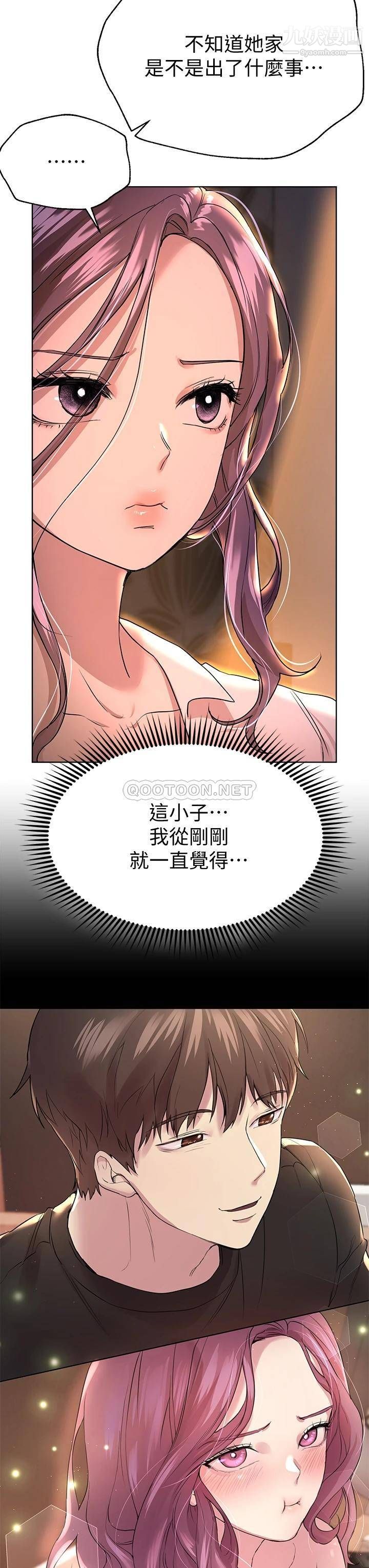 姊姊们的调教第26话-先吃先赢，喵♡