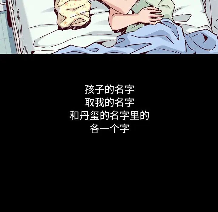 坏血第53话