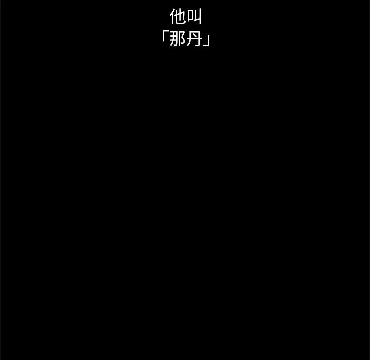 坏血第53话