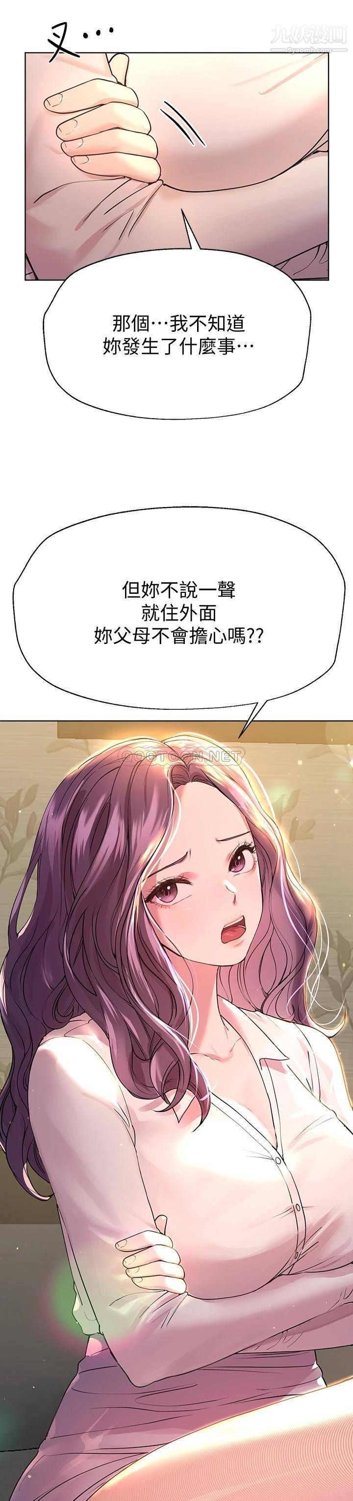 姊姊们的调教第26话-先吃先赢，喵♡