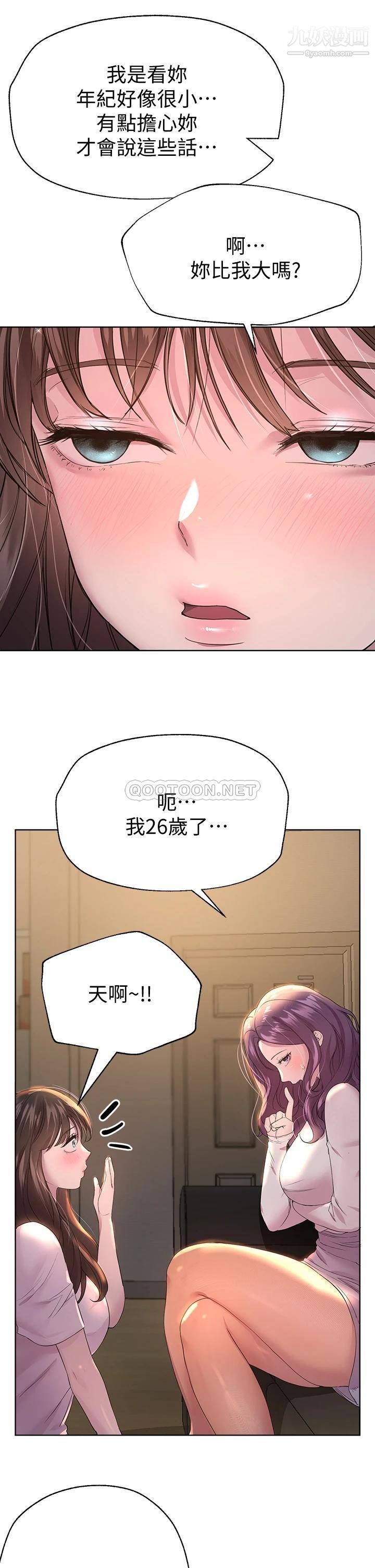 姊姊们的调教第26话-先吃先赢，喵♡