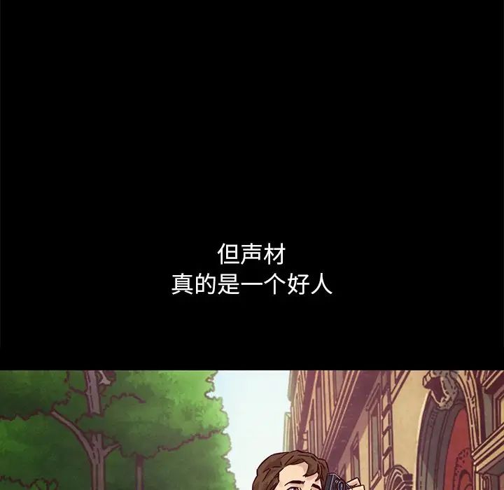《坏血》第53话
