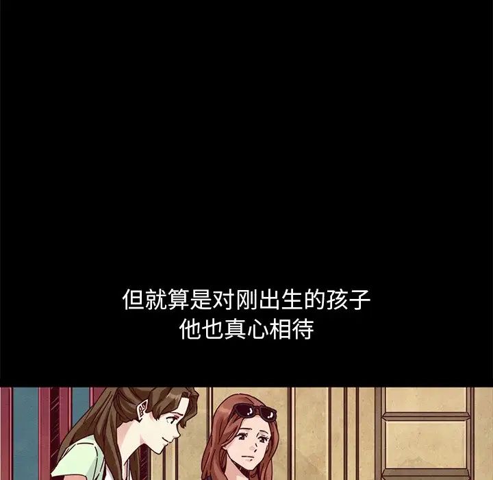 坏血第53话