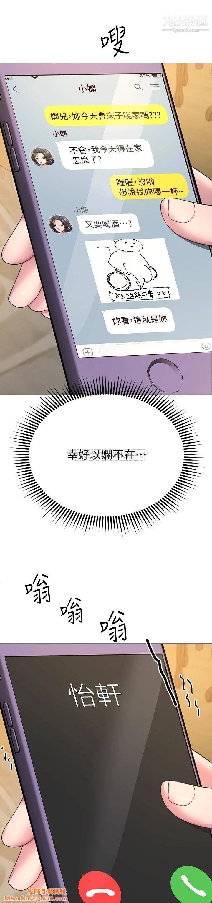 姊姊们的调教第26话-先吃先赢，喵♡