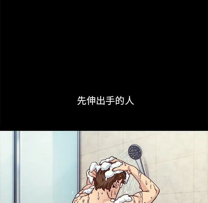 《坏血》第53话
