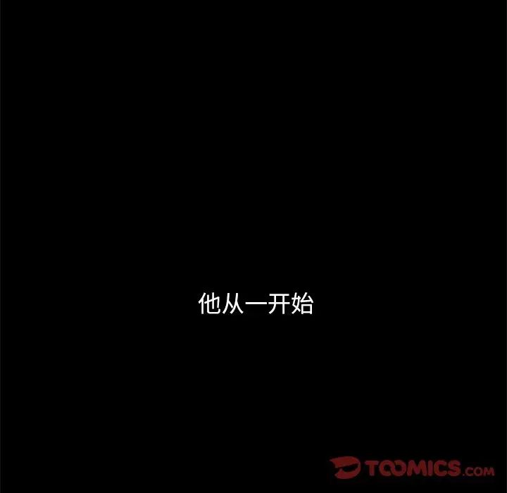 《坏血》第53话