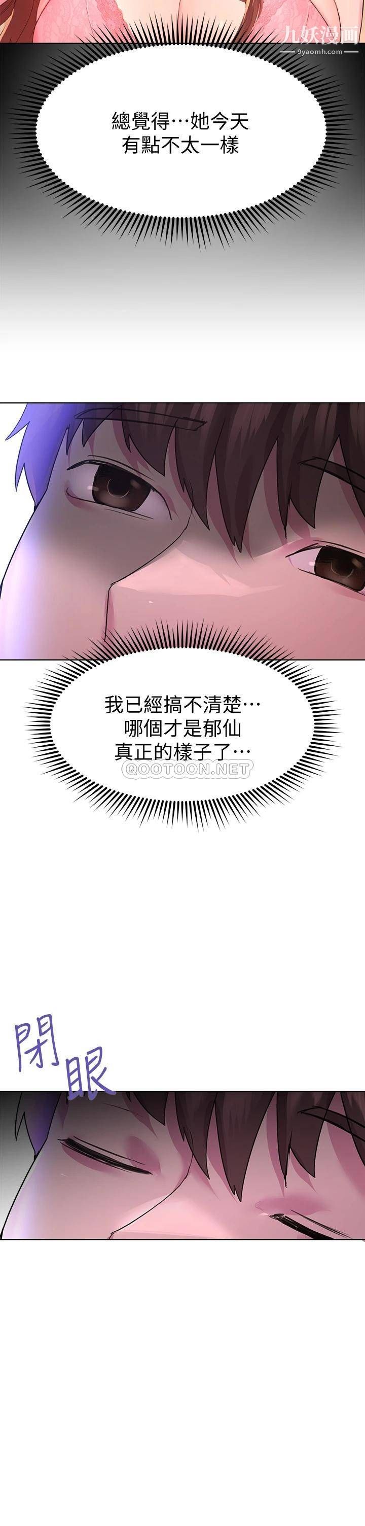 姊姊们的调教第26话-先吃先赢，喵♡