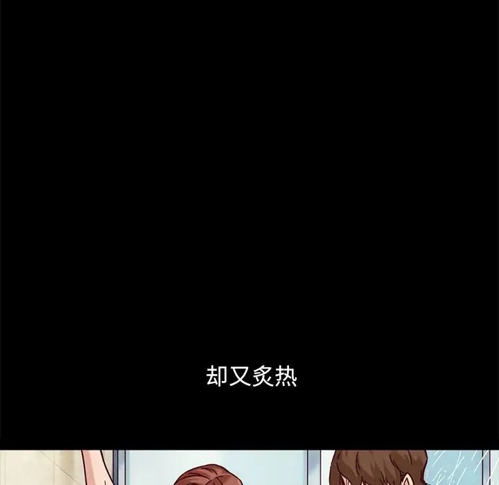 坏血第53话