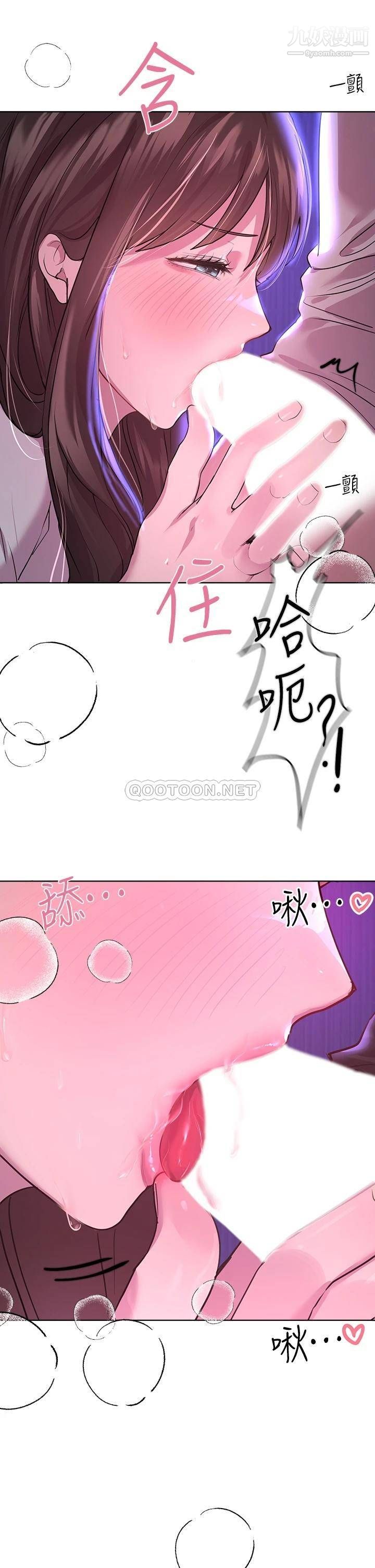 姊姊们的调教第26话-先吃先赢，喵♡