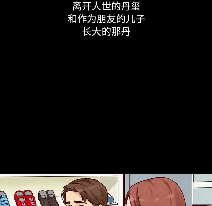 坏血第53话