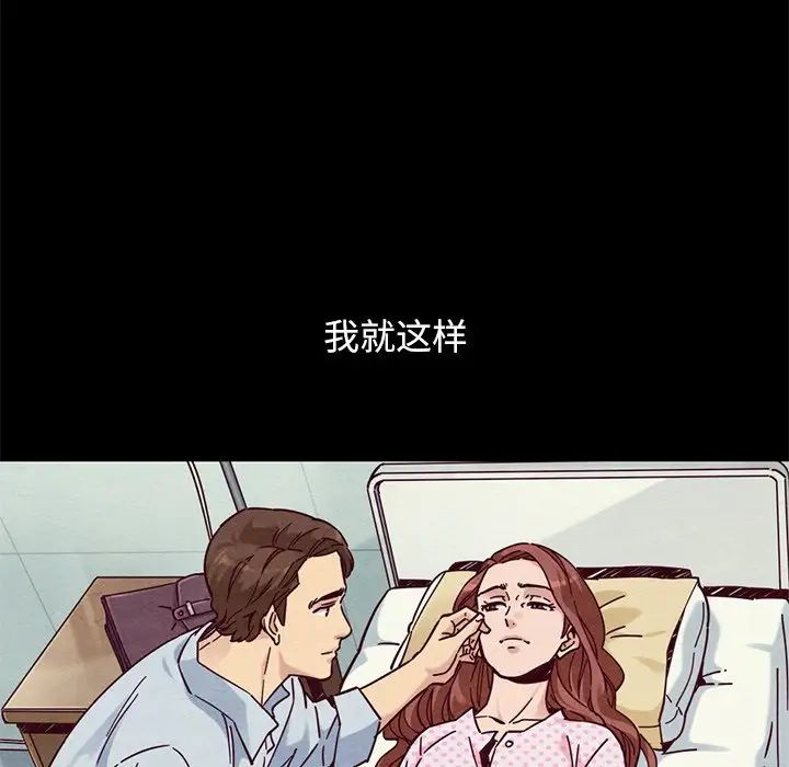 坏血第54话