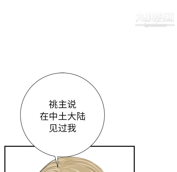 PROTO109第28话
