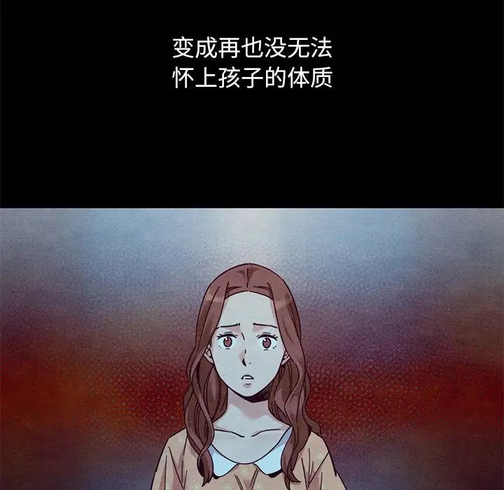 坏血第54话