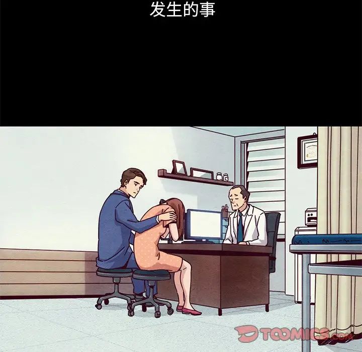 《坏血》第54话