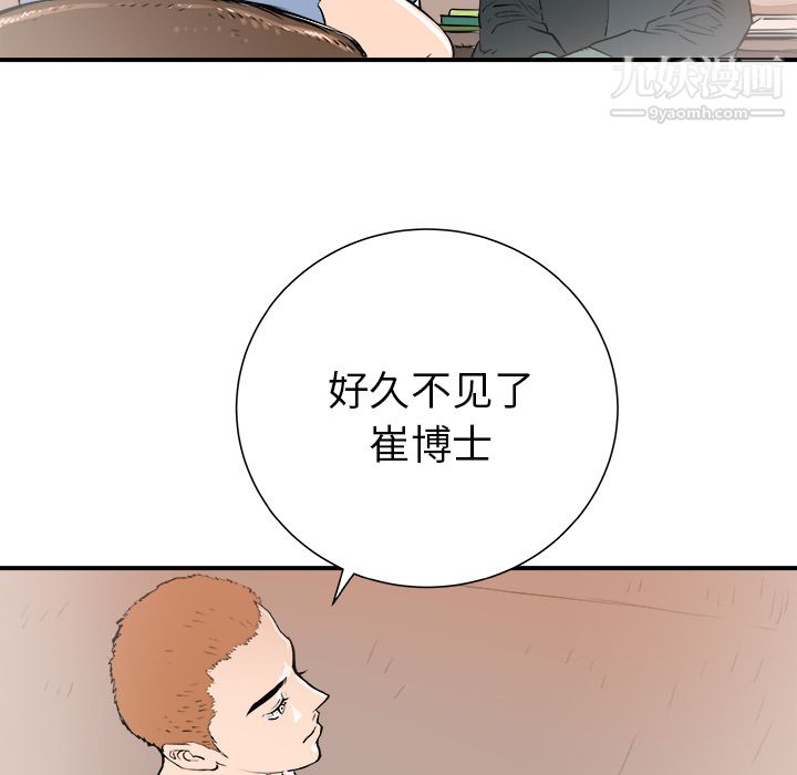 PROTO109第28话
