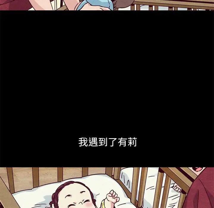 坏血第54话