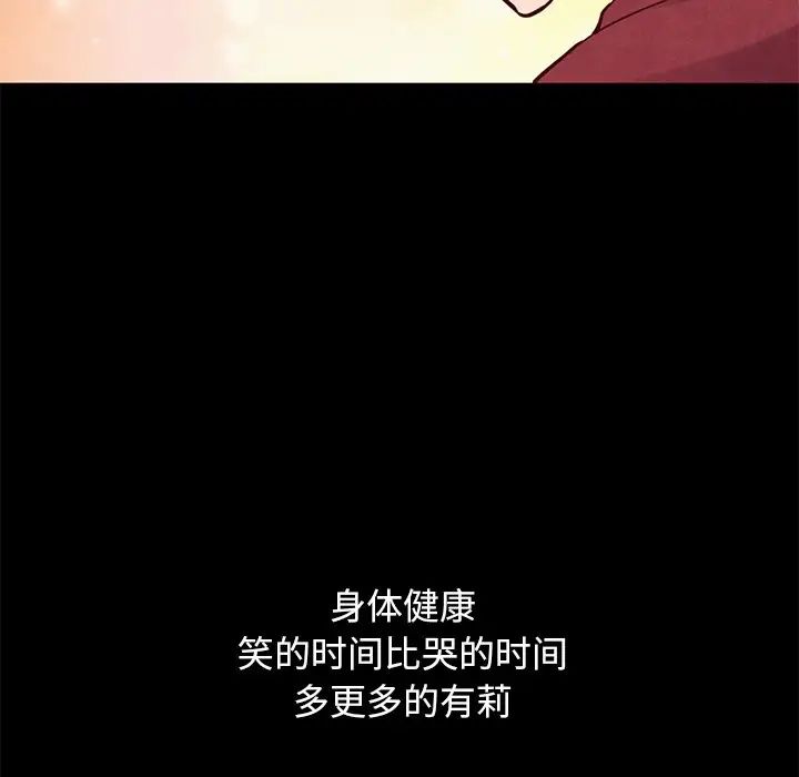 坏血第54话