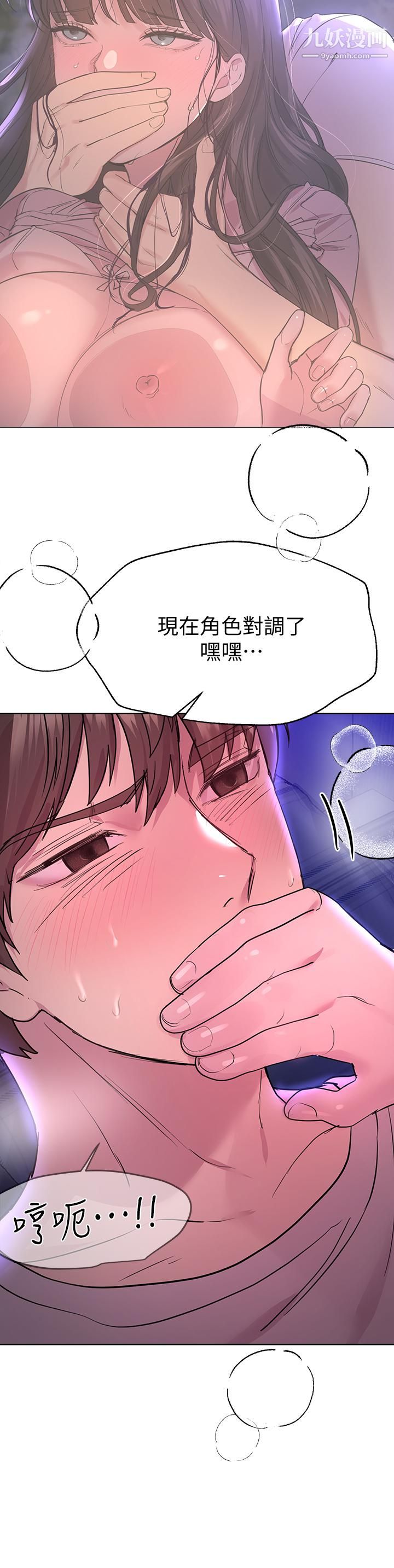 姊姊们的调教第27话-一览无遗的美尻