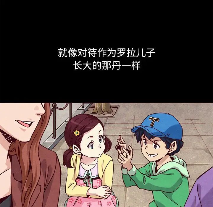 壞血第54話