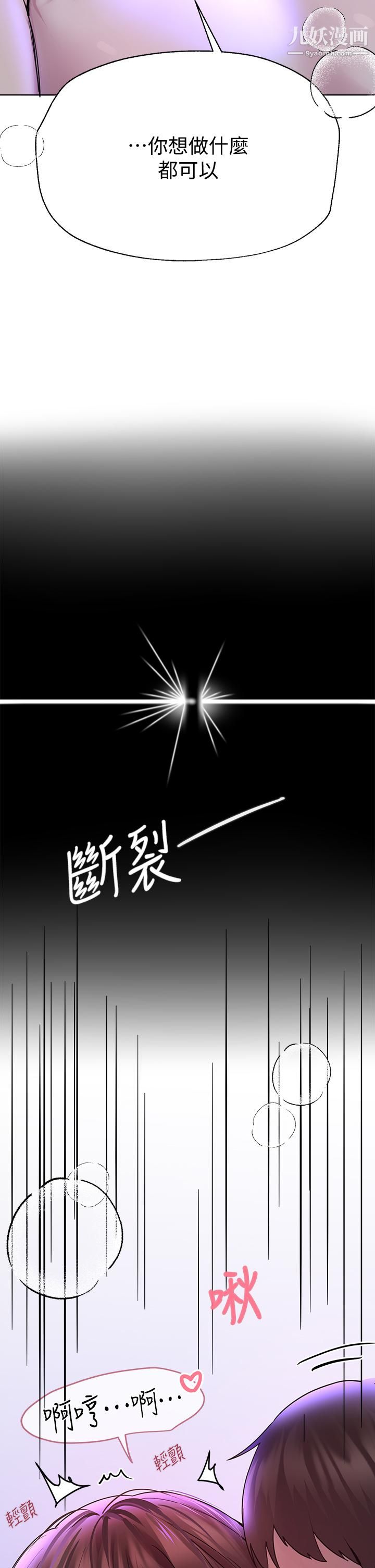姊姊们的调教第27话-一览无遗的美尻