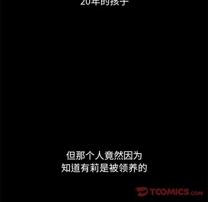 坏血第54话