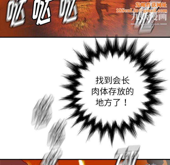 PROTO109第28话