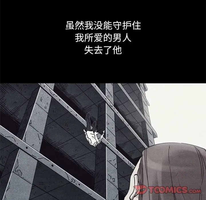 坏血第54话