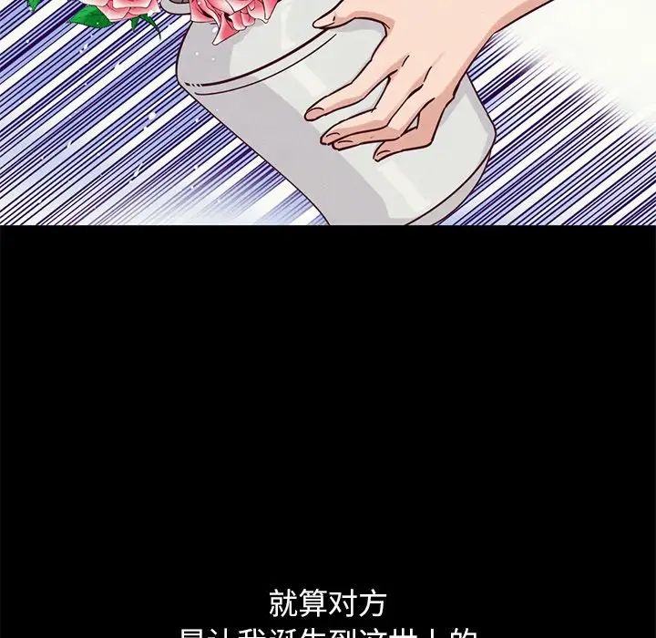 坏血第54话