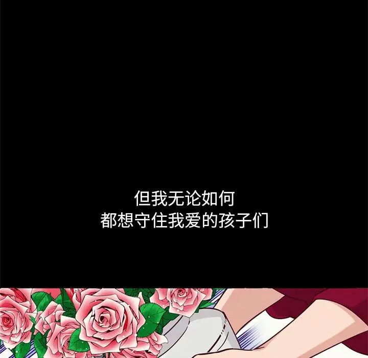 坏血第54话