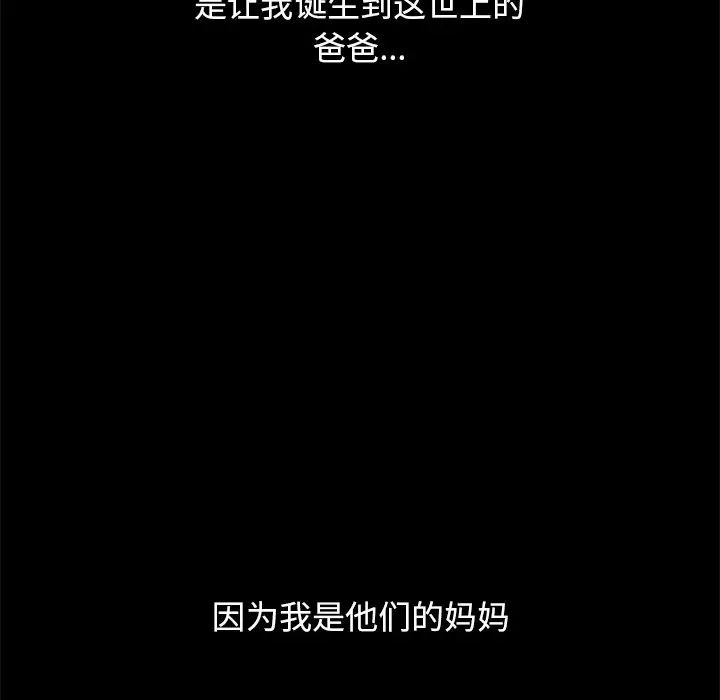 坏血第54话