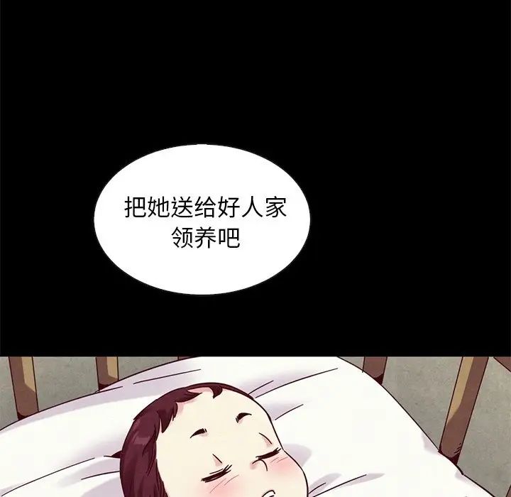 坏血第54话
