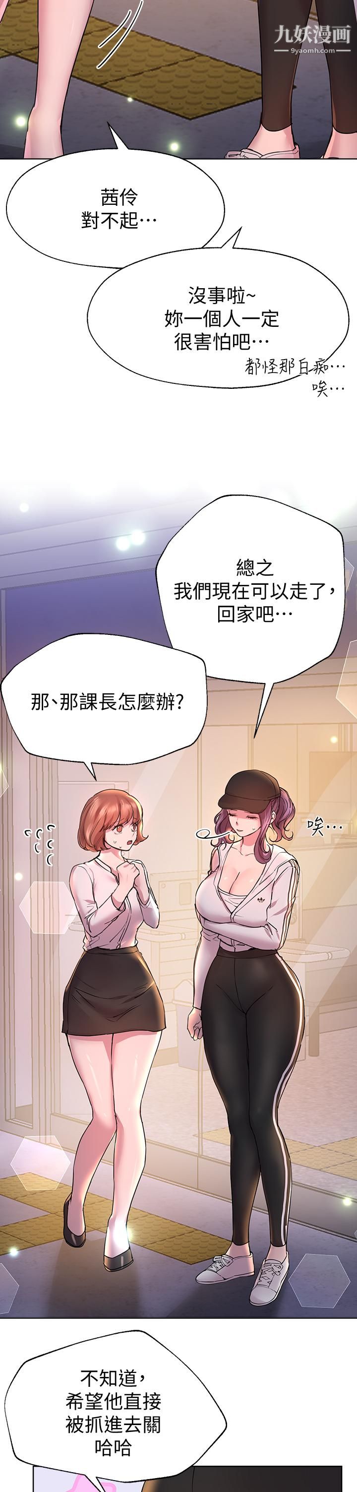 姊姊们的调教第28话-越挨打越兴奋…♥