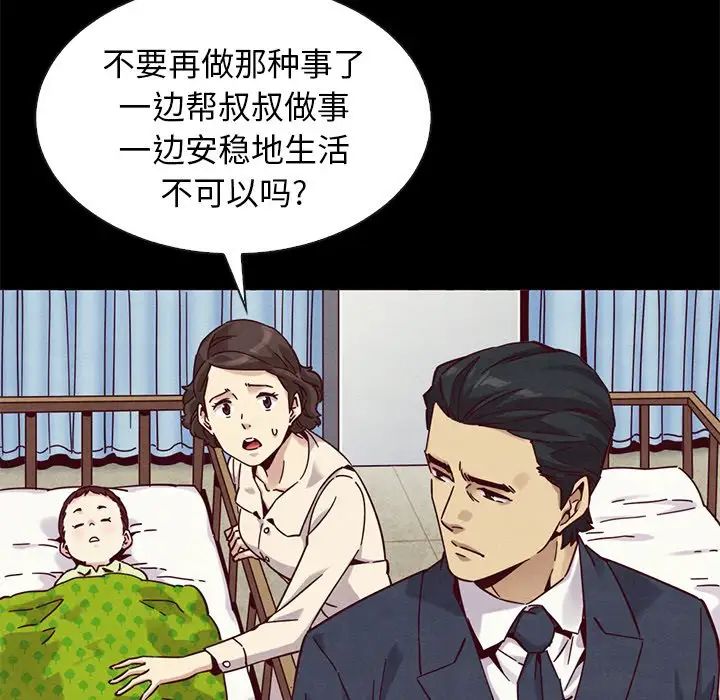 坏血第54话