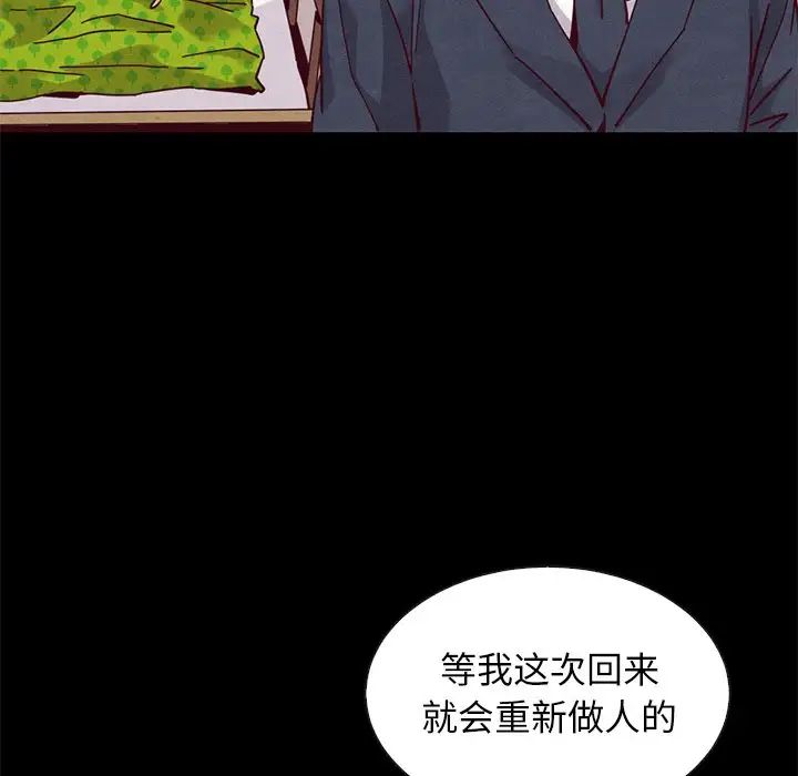 坏血第54话