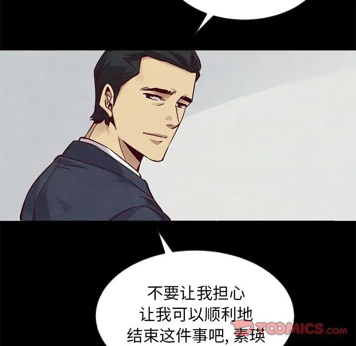 坏血第54话